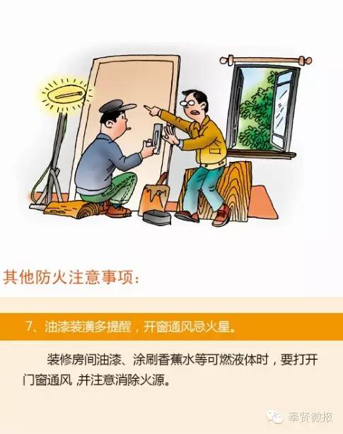 家庭防火：如何正確儲存家用化學(xué)品,全方位流程優(yōu)化布局_跨越藍圖07.46.80