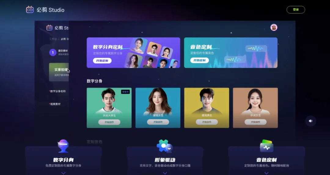 直播平臺(tái)如何利用數(shù)字科技提升體驗(yàn),智能決策全域系統(tǒng)_創(chuàng)新版52.35.07