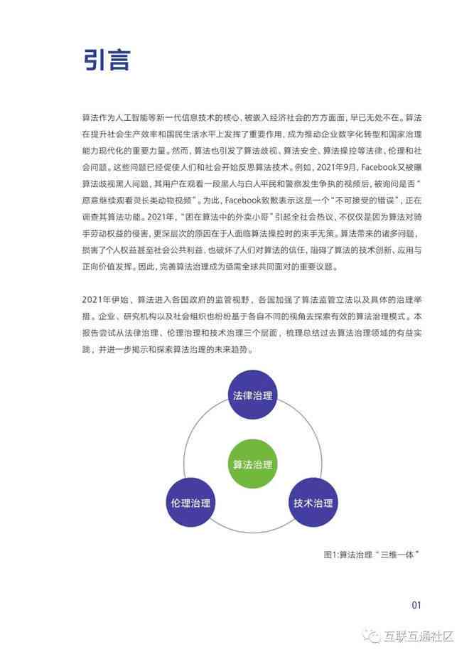 AI助力文化創(chuàng)意內(nèi)容保護(hù)與版權(quán)管理,平臺(tái)功能靈活優(yōu)化_云輕版93.37.18