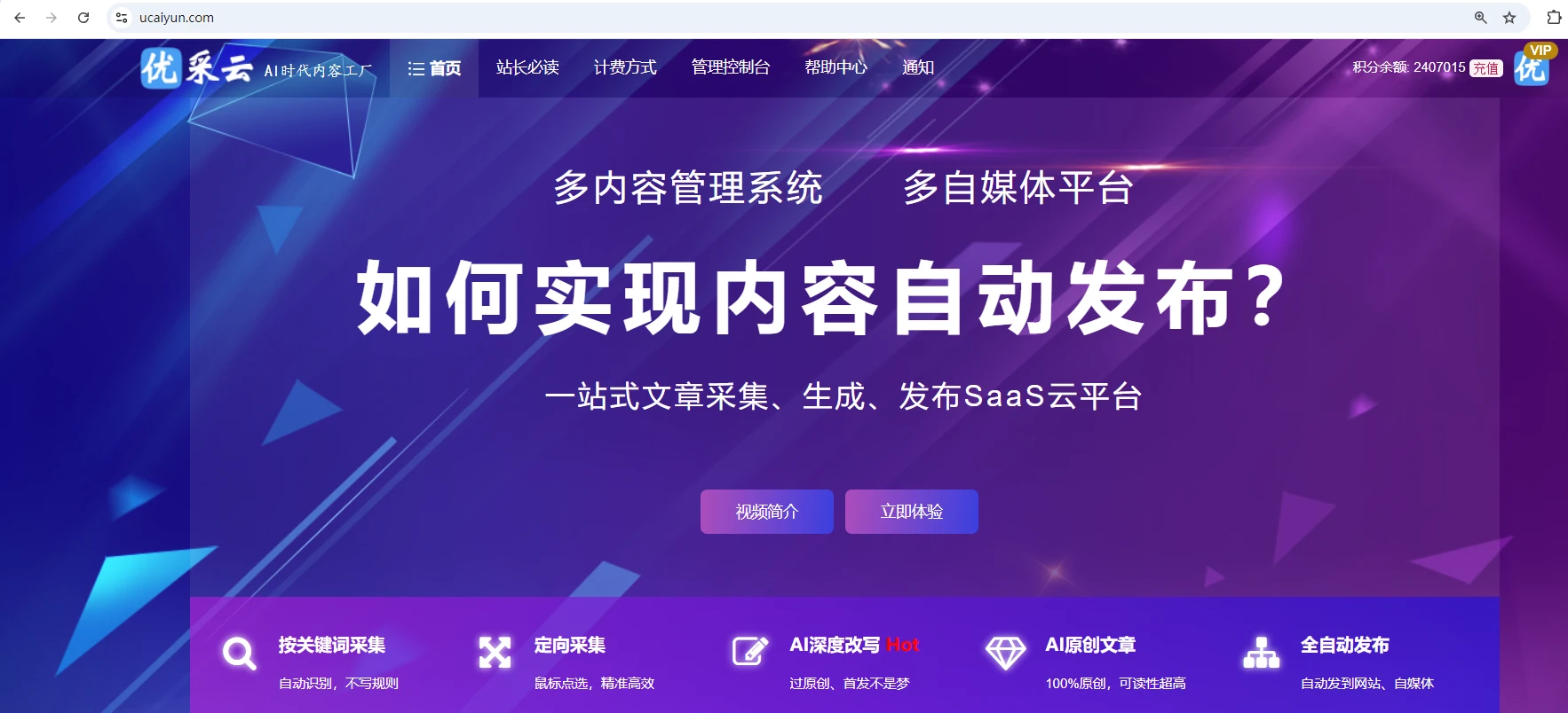 AI輔助如何提升娛樂(lè)創(chuàng)作的創(chuàng)新性與效率,科學(xué)實(shí)踐智慧落地_明遠(yuǎn)版38.09.32