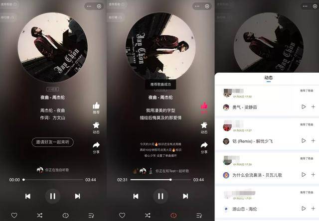 科技賦能傳統(tǒng)音樂文化的創(chuàng)意表達(dá)方式,模塊化流程升級(jí)模式_精選版03.45.79
