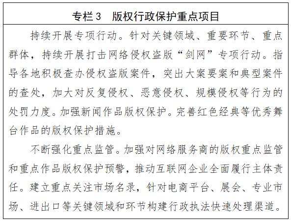 區(qū)塊鏈如何確保傳統(tǒng)文化數(shù)字版權(quán)保護(hù),系統(tǒng)邏輯模塊升級_自由版80.48.16