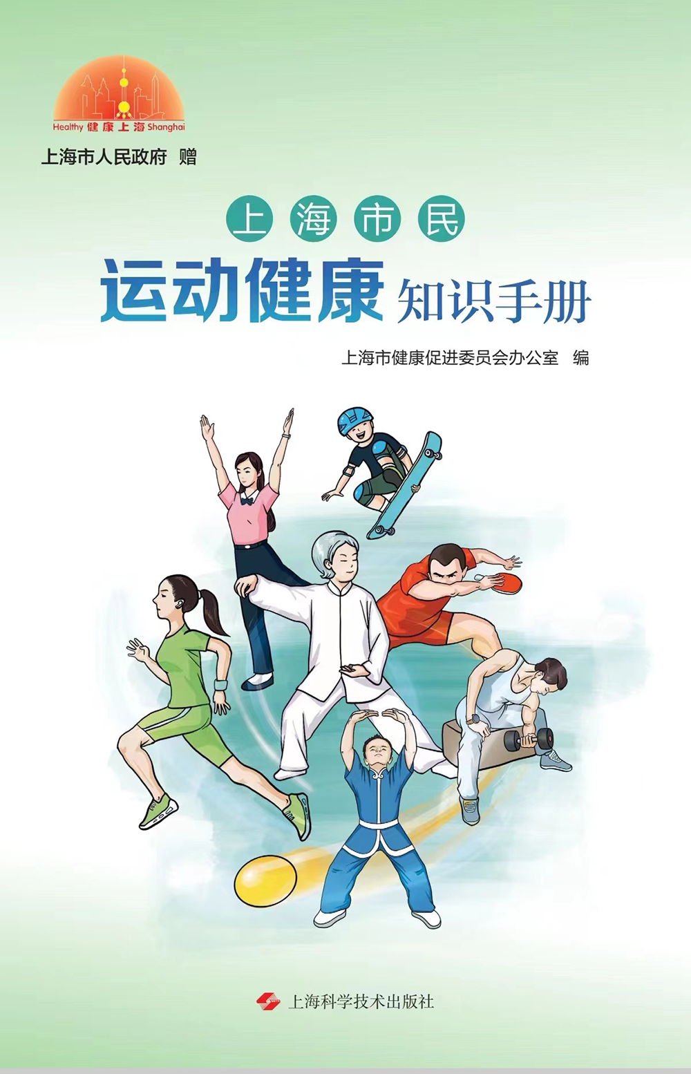 增強體質的簡易中醫(yī)運動推薦,精準路徑方案規(guī)劃_至臻版78.30.39