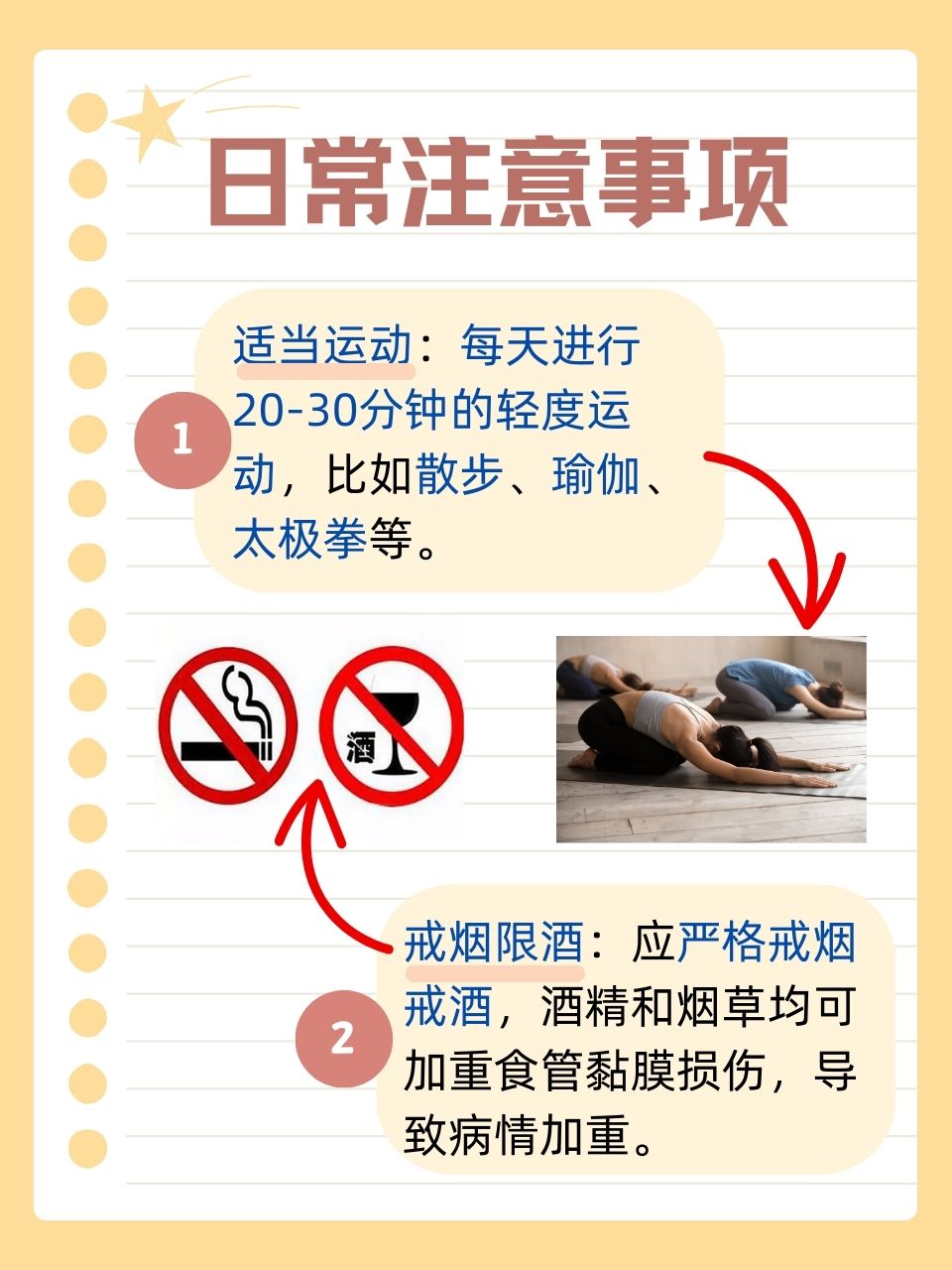 如何避免日常生活中常見的健康誤區(qū),綜合流程提效實(shí)施藍(lán)圖_邁入明天78.49.96