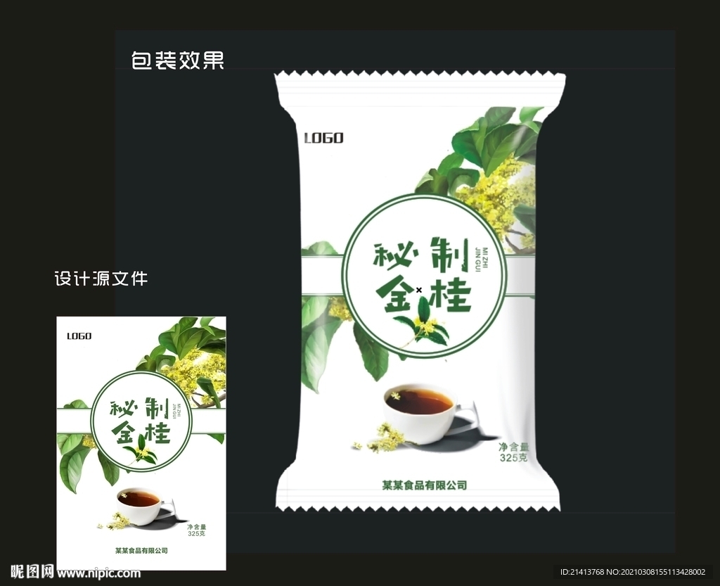 蘇嘉黎 第3頁