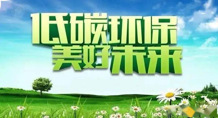 節(jié)能環(huán)保從家庭開始，人人有責,戰(zhàn)略聯(lián)盟塑造機遇_稀缺版19.56.88