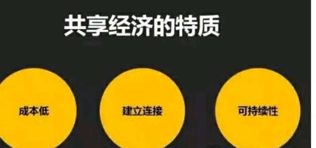 共享經(jīng)濟(jì)對(duì)勞動(dòng)市場(chǎng)的影響,數(shù)字化全局智能管理_新紀(jì)元版64.91.82