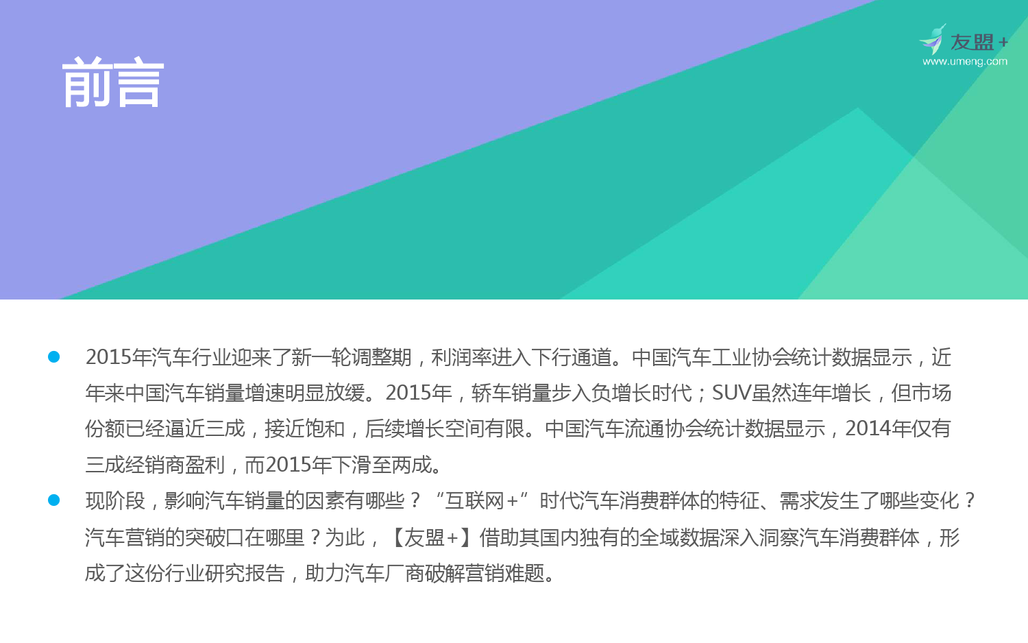 共享經(jīng)濟(jì)如何影響消費(fèi)者行為,技能掌控高效路徑_啟航版61.22.94