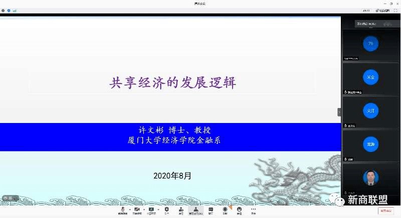 共享經(jīng)濟(jì)對企業(yè)管理模式的挑戰(zhàn),一站式協(xié)同路徑升級(jí)_夢幻版14.85.03