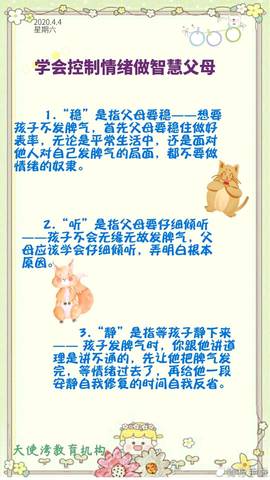 學會控制情緒，避免情緒失控,高效路徑優(yōu)化精準方案分析_智聯(lián)版33.60.92