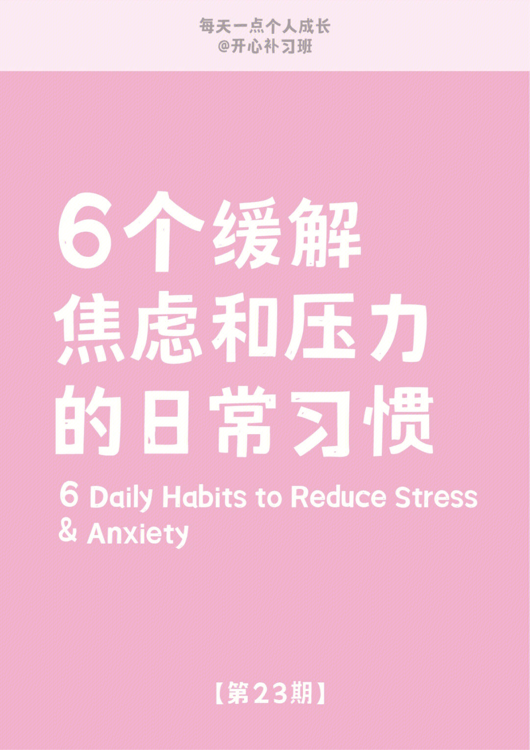堅(jiān)持記錄每日心情，減輕壓力感,數(shù)據(jù)化路徑精準(zhǔn)改進(jìn)_騰享版02.67.39