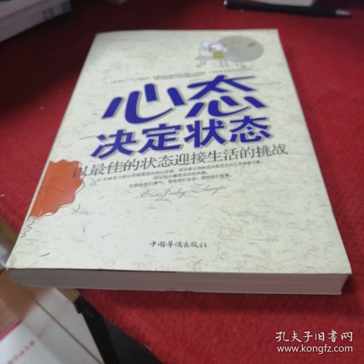 保持良好的心態(tài)，應(yīng)對(duì)生活中的挑戰(zhàn),高效智能流程布局_極致版33.67.97