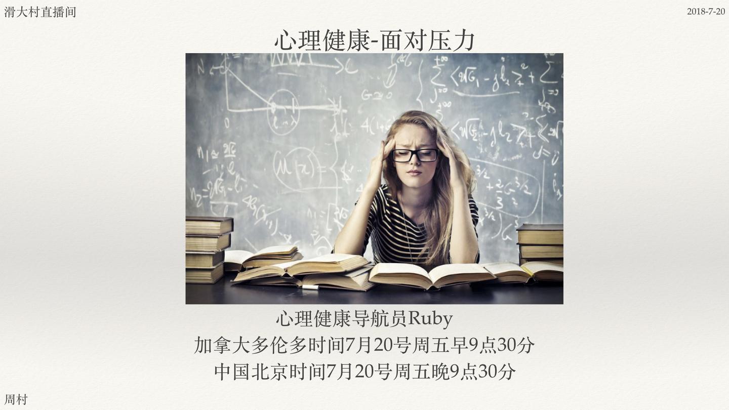 面對壓力如何保持心理健康,全方位數據智慧提案_嶄新版28.33.78