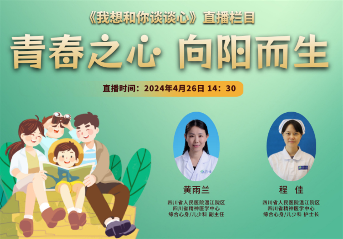 心理健康話題受關(guān)注，青少年疏導(dǎo)成重點(diǎn),推動(dòng)數(shù)字技術(shù)革命_飛躍版46.23.34