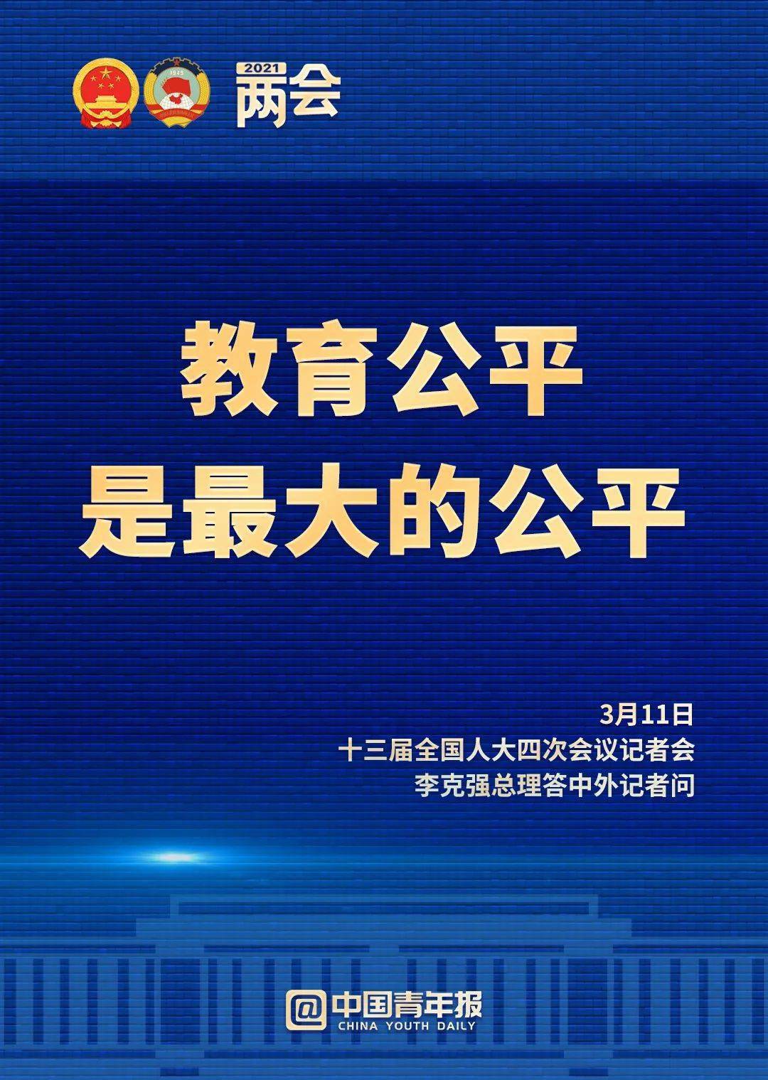 教育公平保障社會正義與公平機會,實時智能路徑設計_卓越版07.36.52